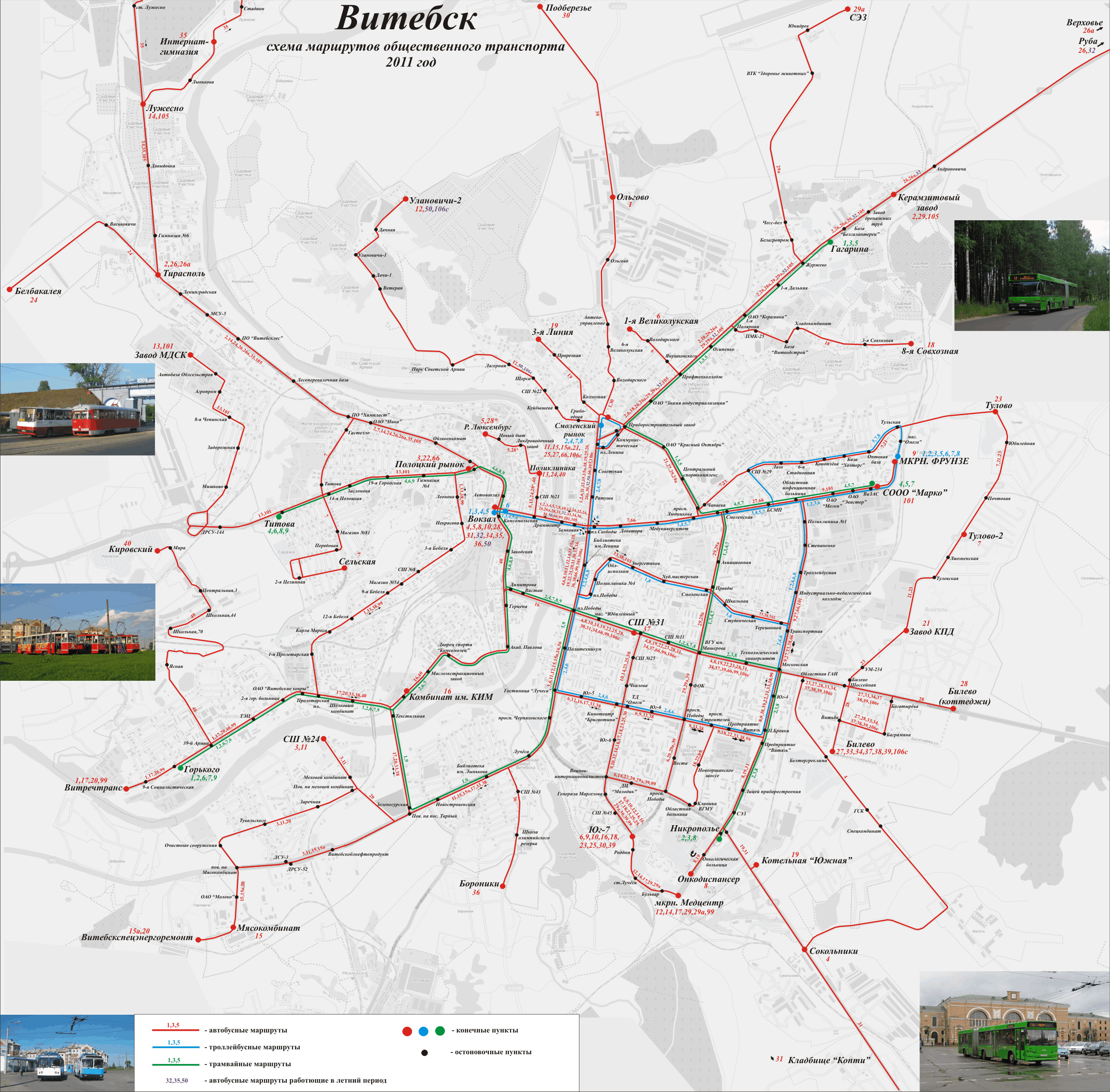 Схема маршрутов городского транспорта минска